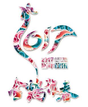 虎扑体育吊具恭祝大家新春快乐！
